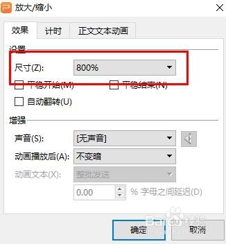 WPS怎么制作烟花效果？