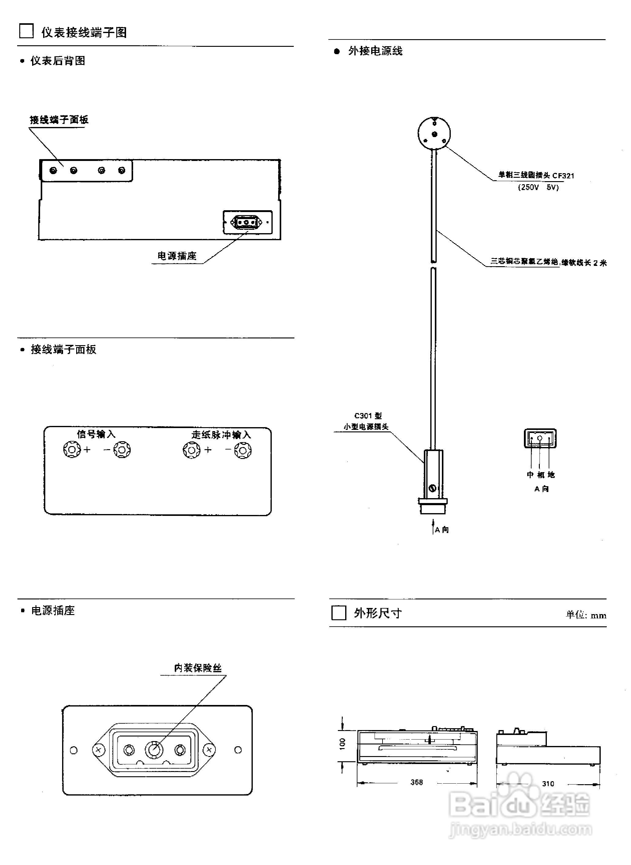 XWZK-1537A快速自动平衡显示记录仪说明书:[9]