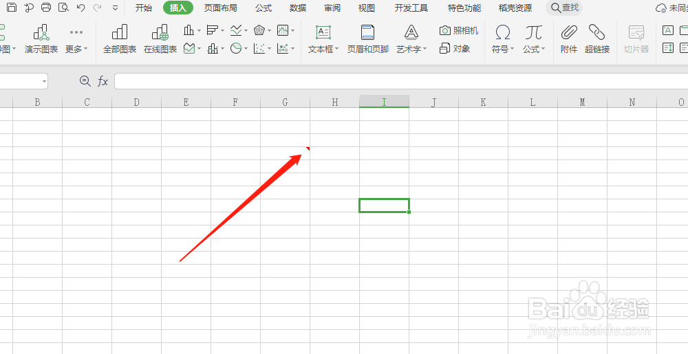 Excel表格中，怎么给单元格插入批注？