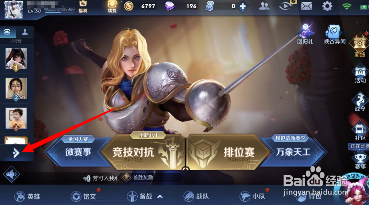 王者百强怎么获得