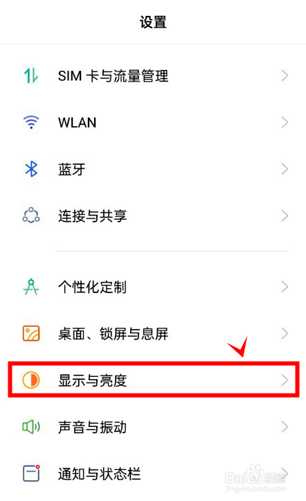 真我gtneo2怎样开启暗色模式