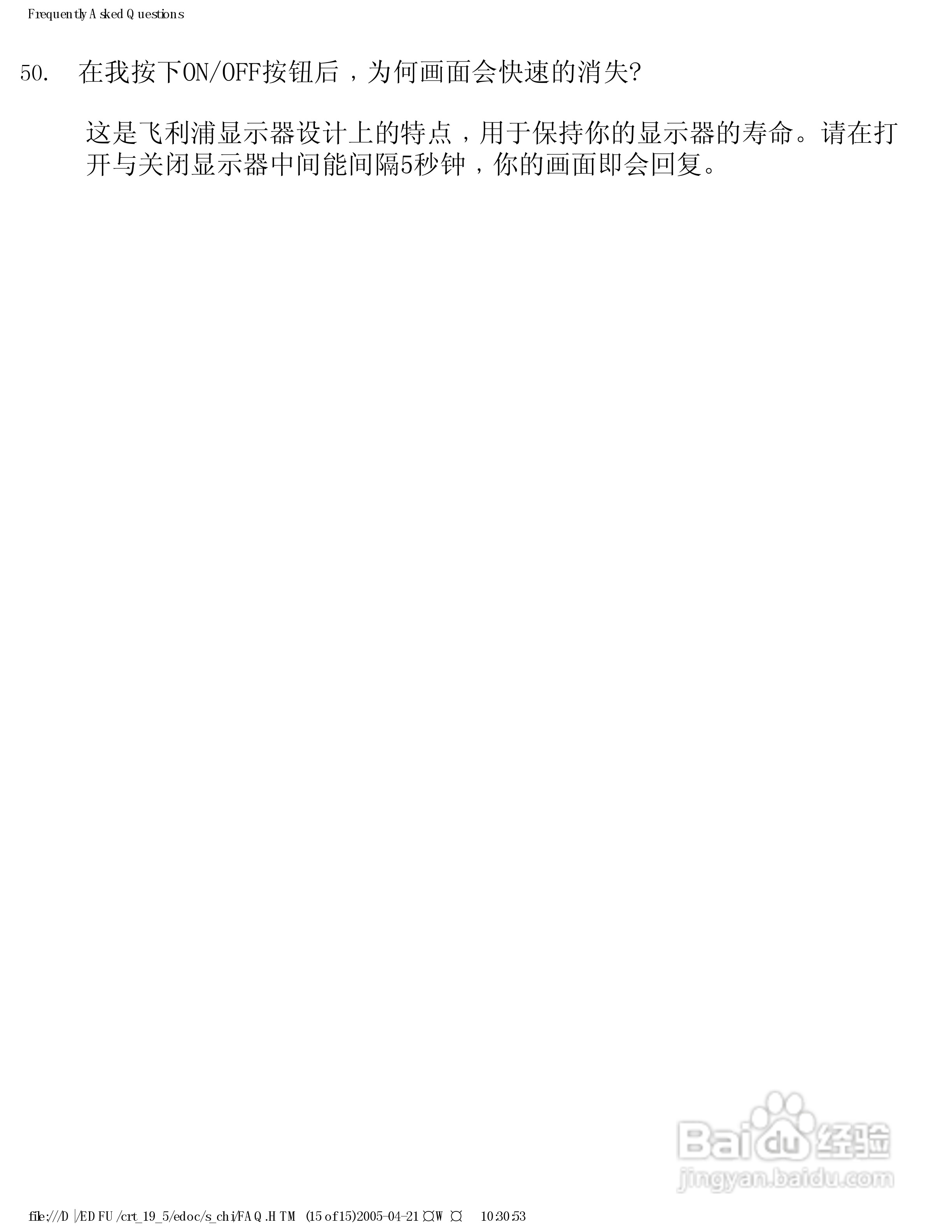 Philip飞利浦109E50显示器说明书:[4]