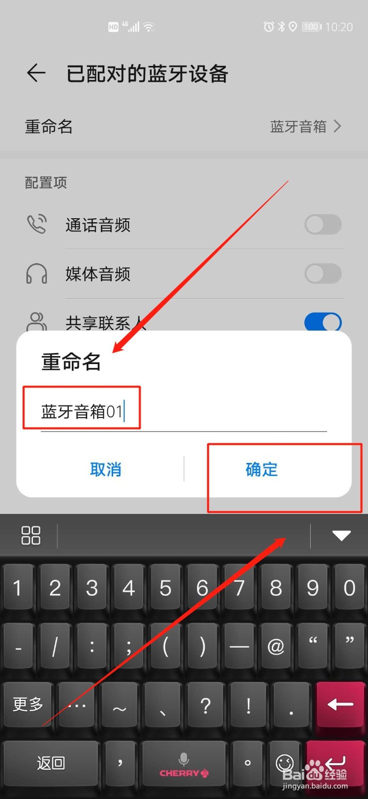 华为p40怎么自定义配对的蓝牙名称