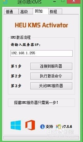win8.1&win7系统安装/硬盘分区/双系统