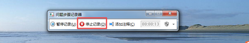 如何使用windows系统自带的录像功能