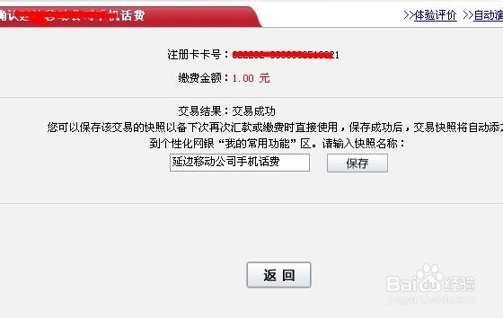 1元起话费充值0手续费技巧