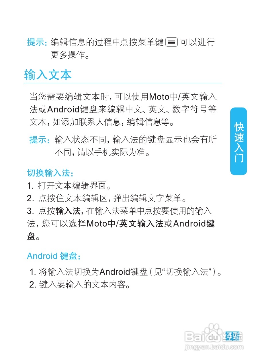 摩托罗拉XT320手机使用说明书:[2]