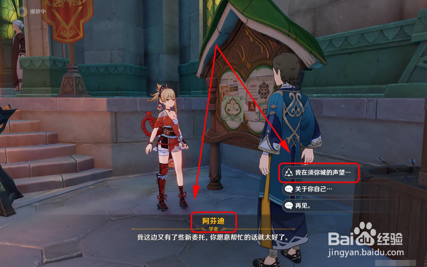 怎么获得草之寻宝罗盘制作图谱