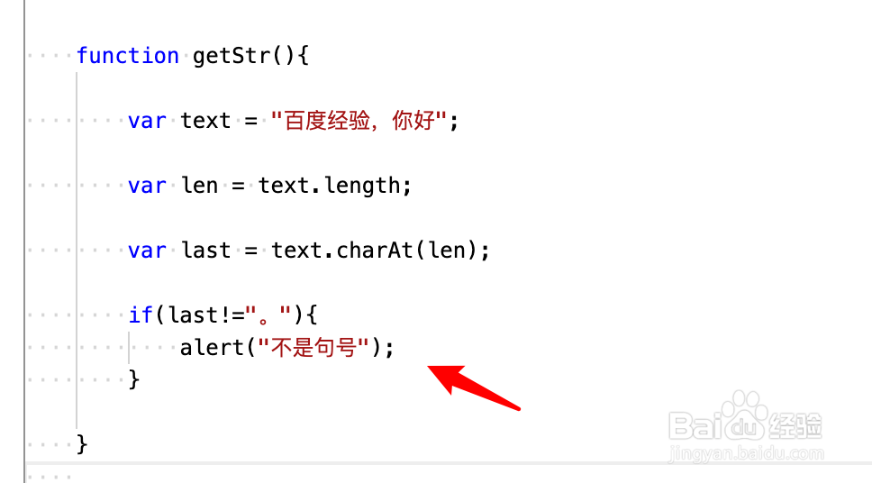 js,如何判断字符串最后的字符是否为句号