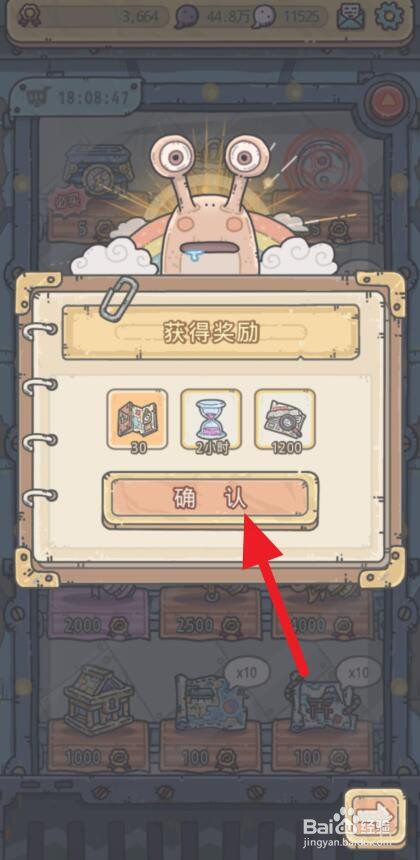 最强蜗牛英伦开荒奖励怎么获得