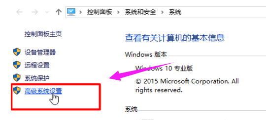 win10运行速度慢的解决办法