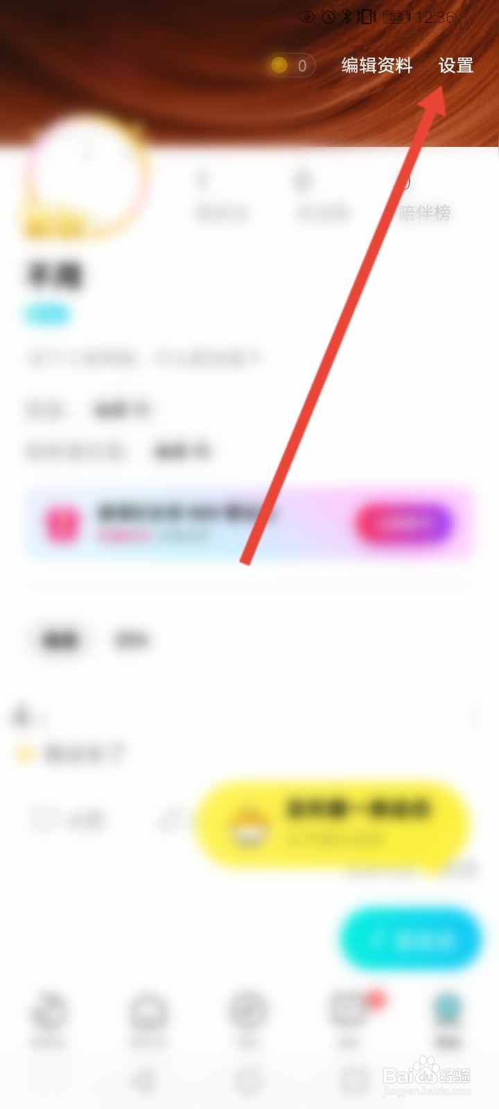 赫兹怎么关闭喜欢通知功能