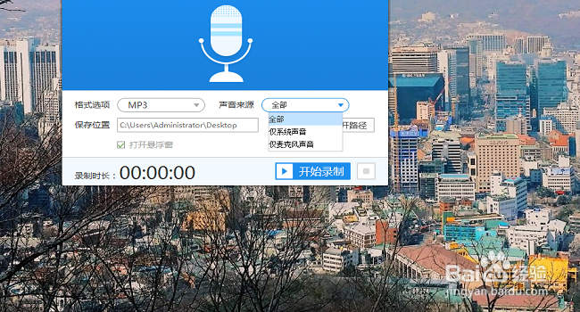 手机的耳机插电脑上如何录音 ？