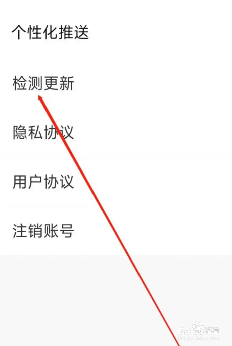 豫视频怎样检测更新
