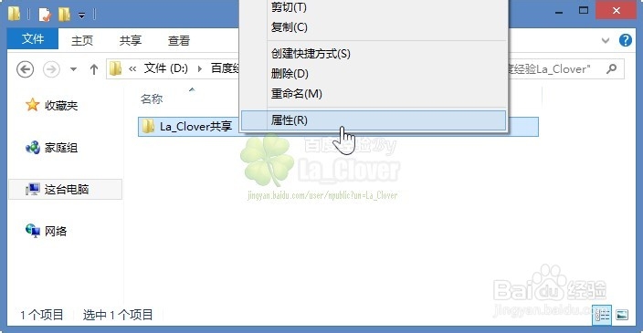 如何快速创建共享文件夹 共享文件给家人或同事