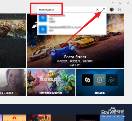 电脑桌面上的任务栏怎么透明化