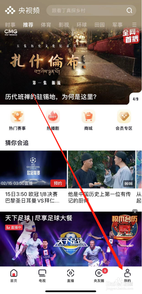央视频怎么清除缓存