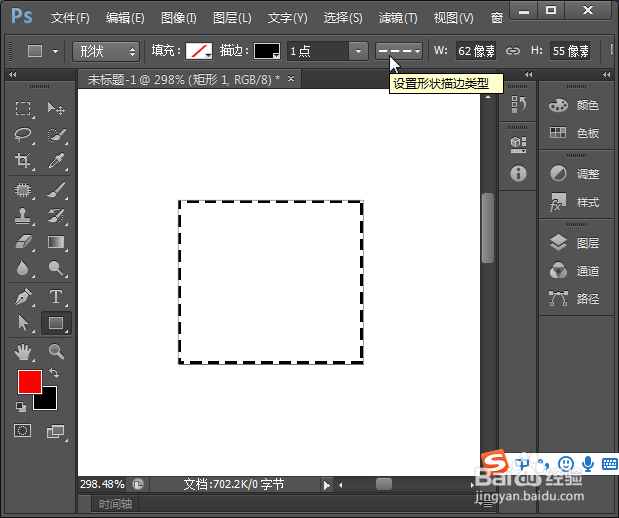 photoshop怎么画虚线框，ps如何画曲线框