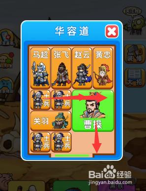 别惹农夫曹操怎么解锁 曹操隐藏皮肤解锁方法