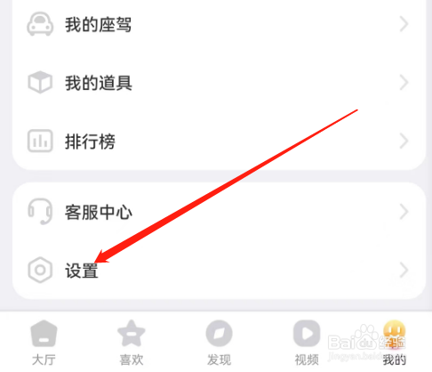 安卓版蜜语直播APP如何开启青少年模式