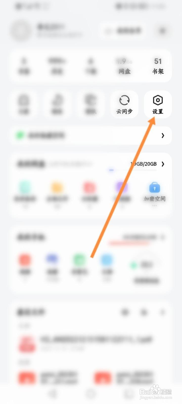 夸克浏览器怎么清除缓存