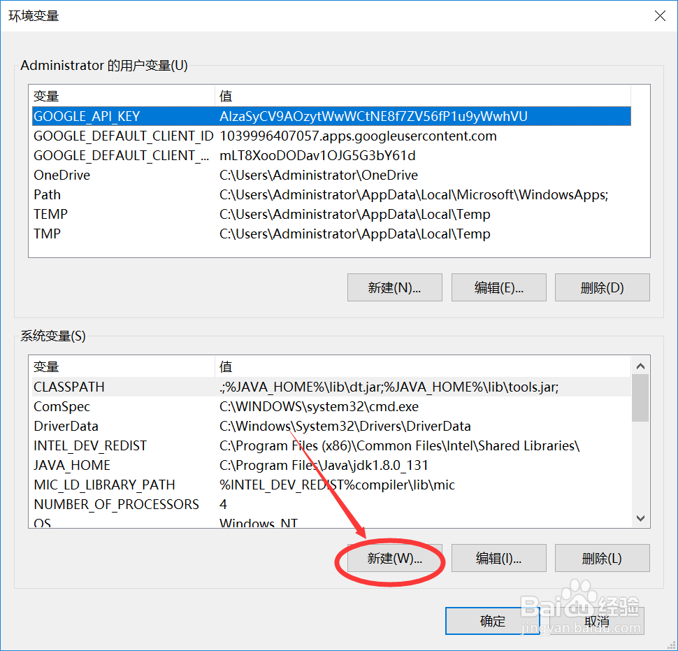 如何设置JAVA环境变量