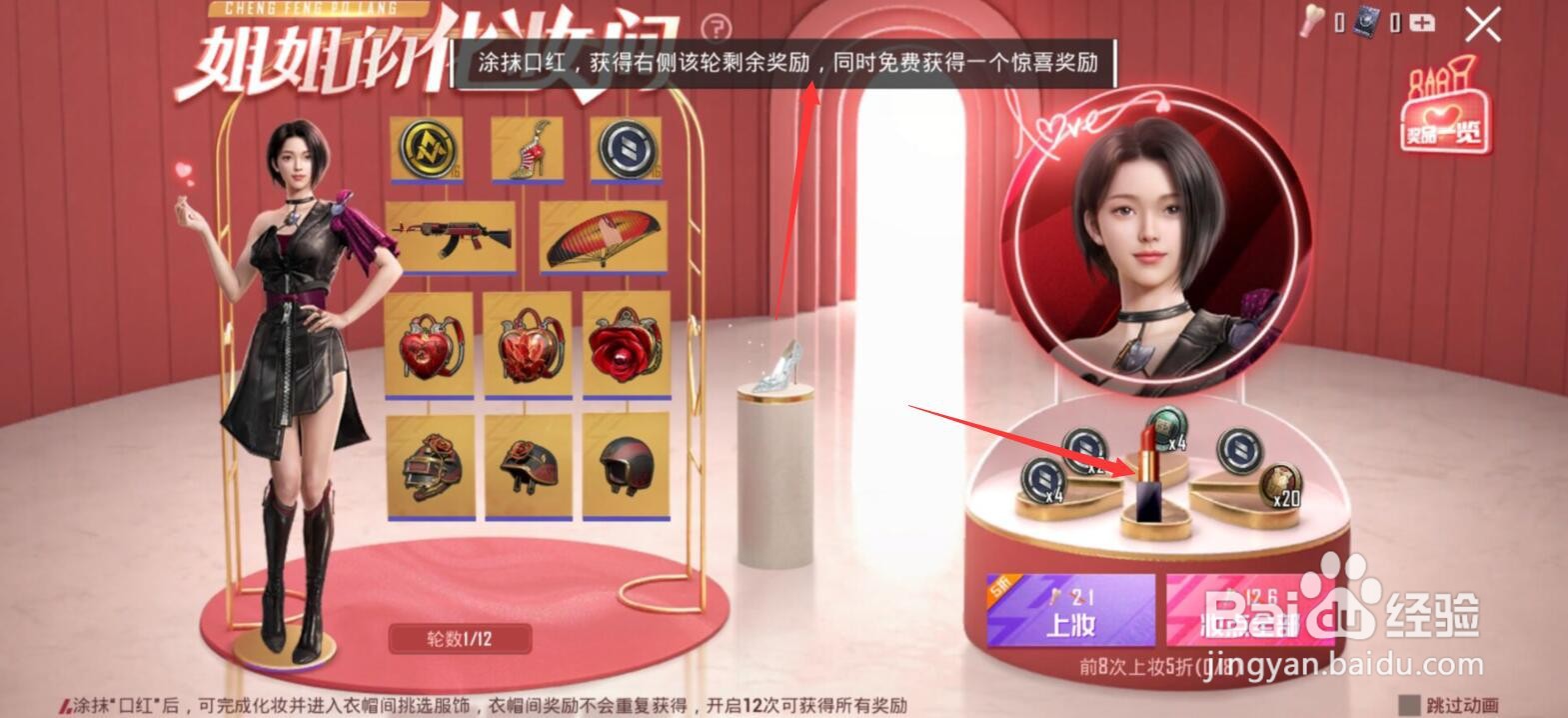 和平精英乘风破浪套装怎么获得