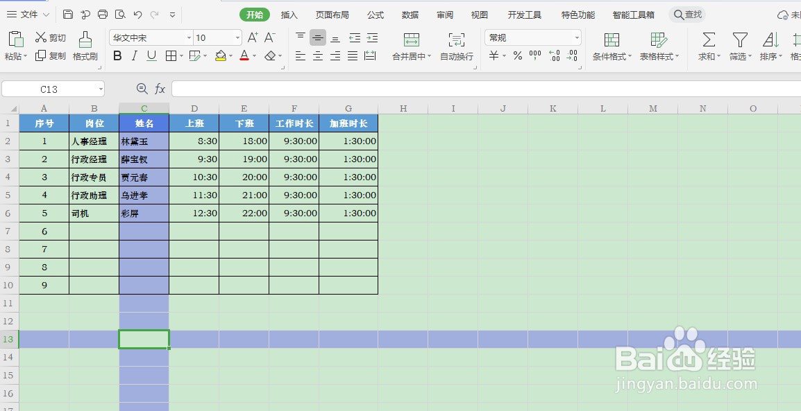 Excel如何自动添加表格边框