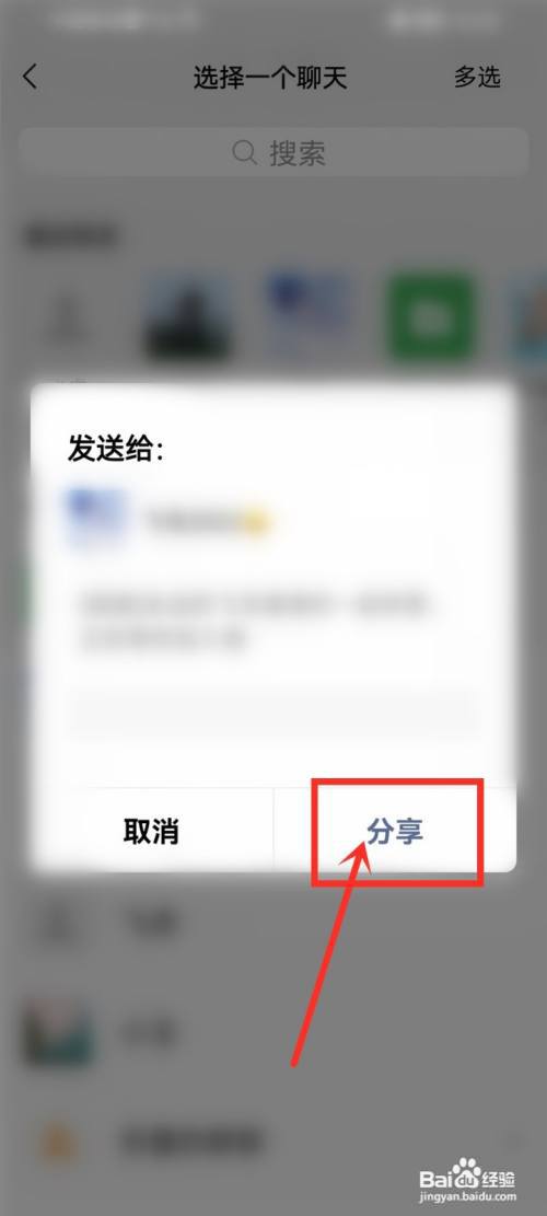 咪咕音乐怎么邀请好友一起听歌?