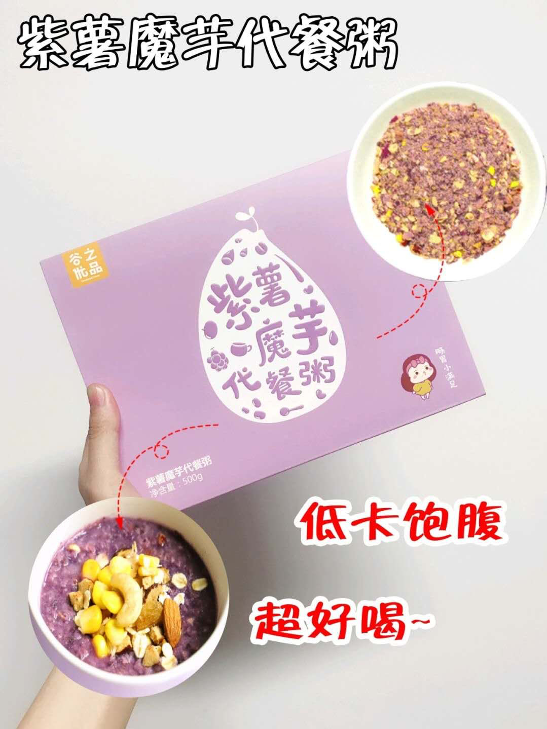 少女必备代餐粉,减肥减脂戒糖必入!