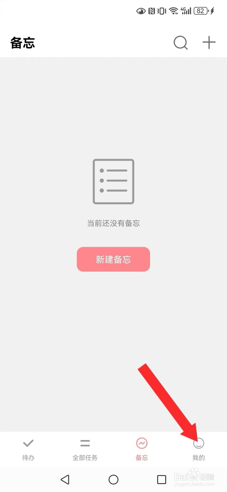 明天计划怎么撤回系统我的工具