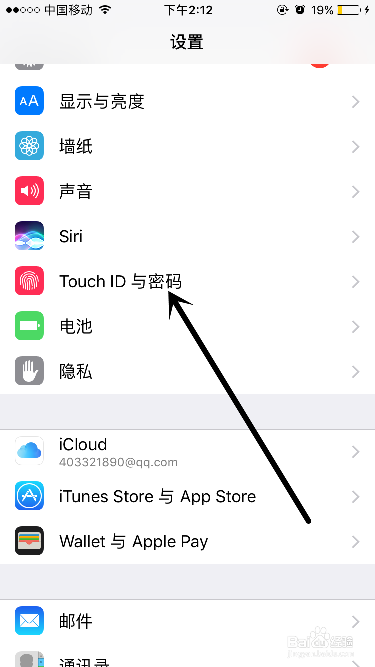 苹果手机怎么设置指纹密码