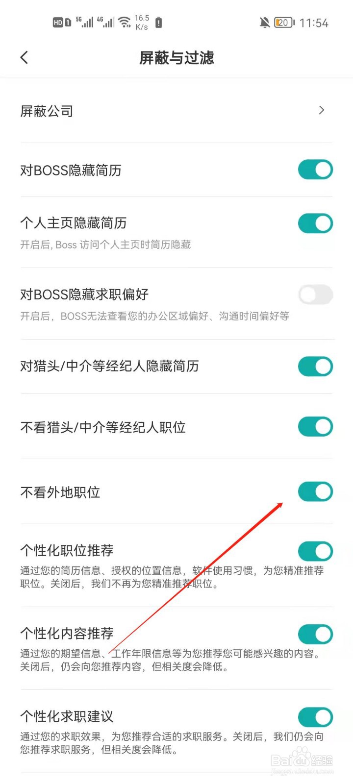 Boss直聘怎么关闭不看外地职位？