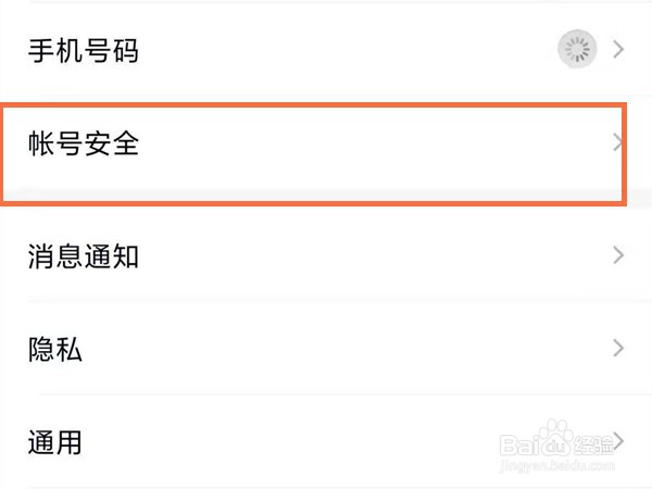 qq修改密码怎么修改