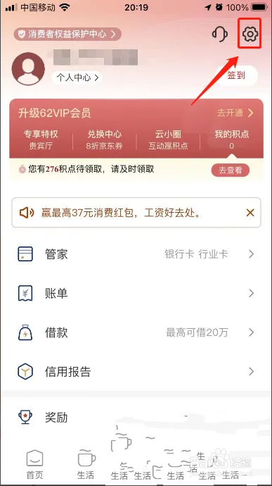 怎么在翼支付开启付款码小额免密支付