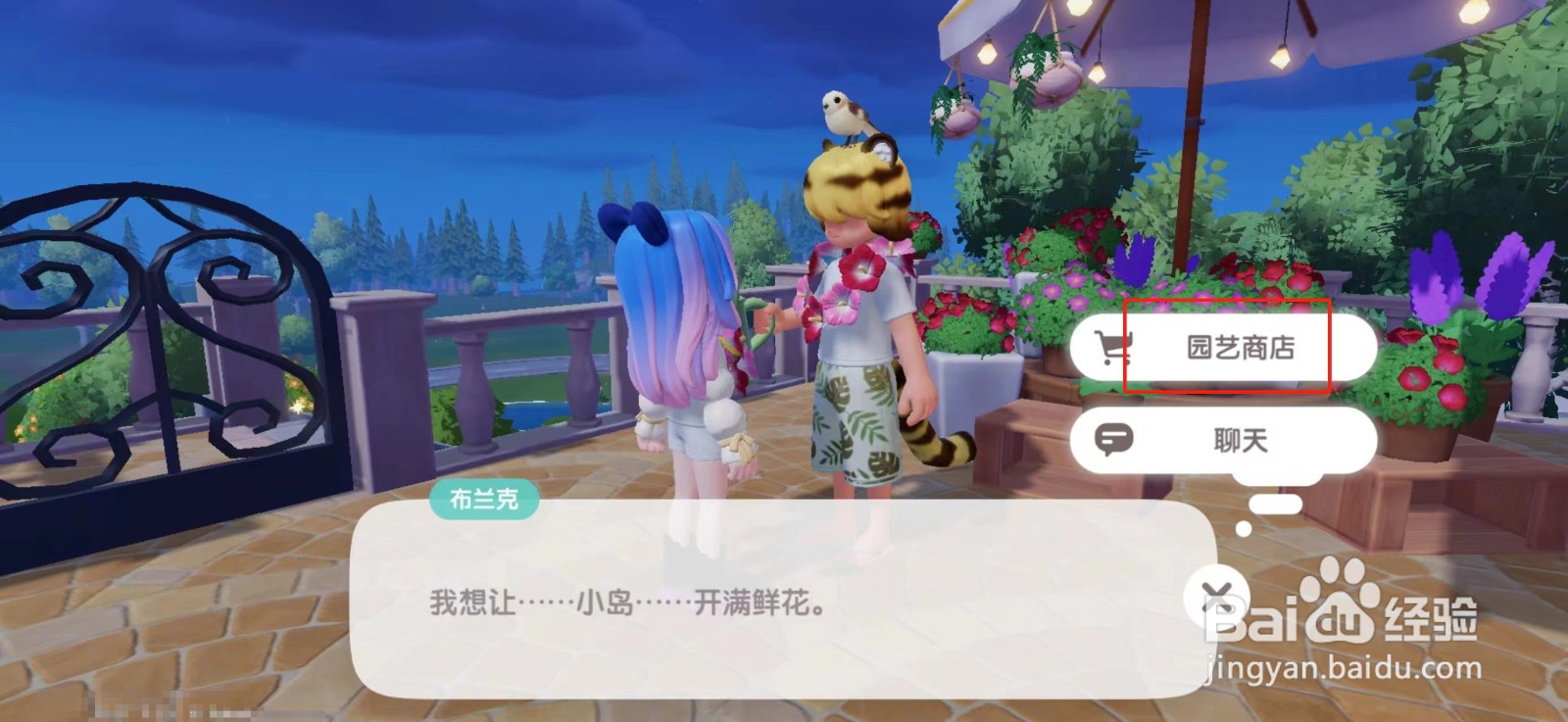 心动小镇肥料怎么购买