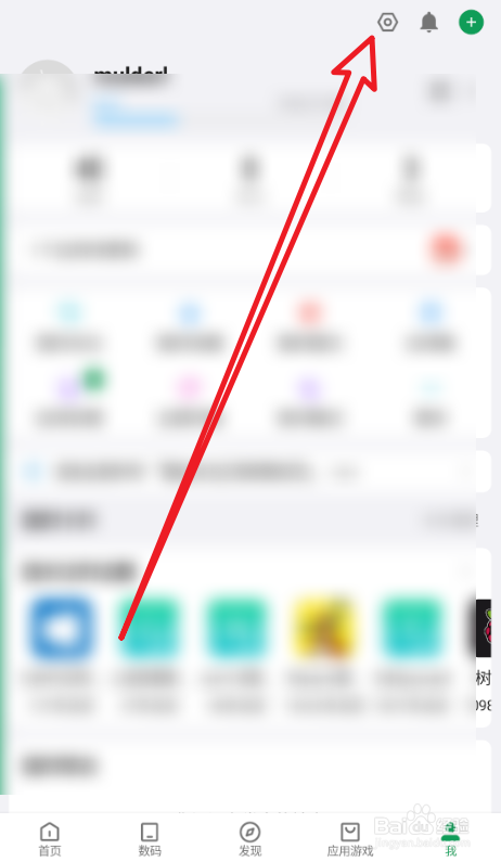 酷安App怎么设置默认启动页