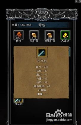 地下城堡2如何冲锻造