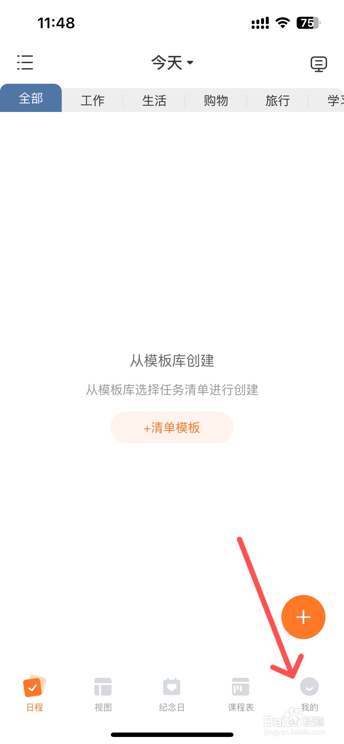 指尖时光怎么使用灵动岛