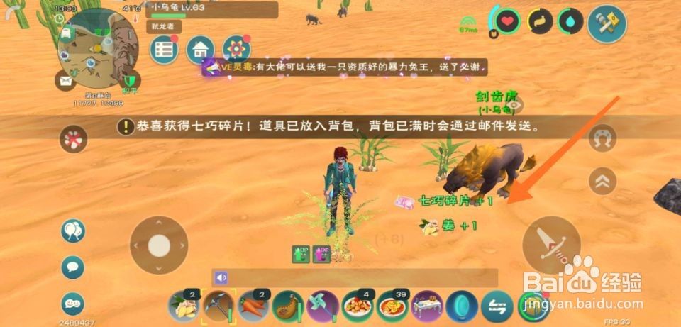 创造与魔法七巧碎片快速获得