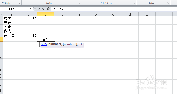 如何使用sum函数呢