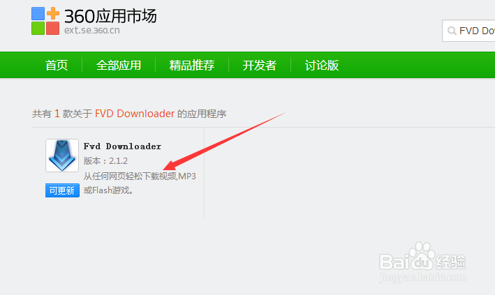 C站视频怎么下载_怎么下载c站视频