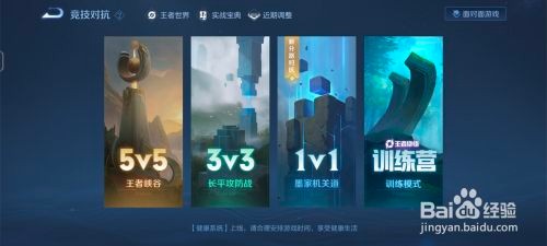 王者荣耀测试积分数量怎么获得