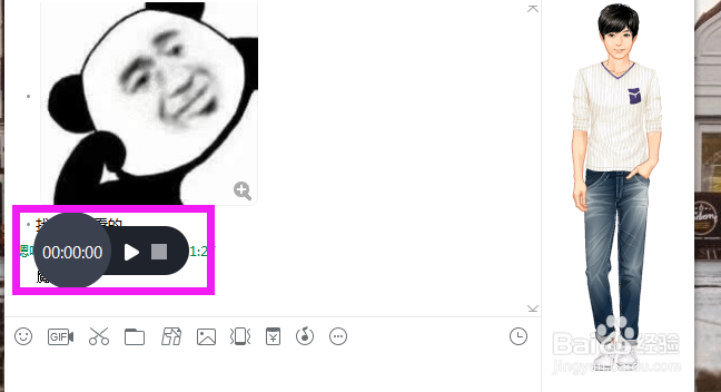 怎么在线录制语音视频对话