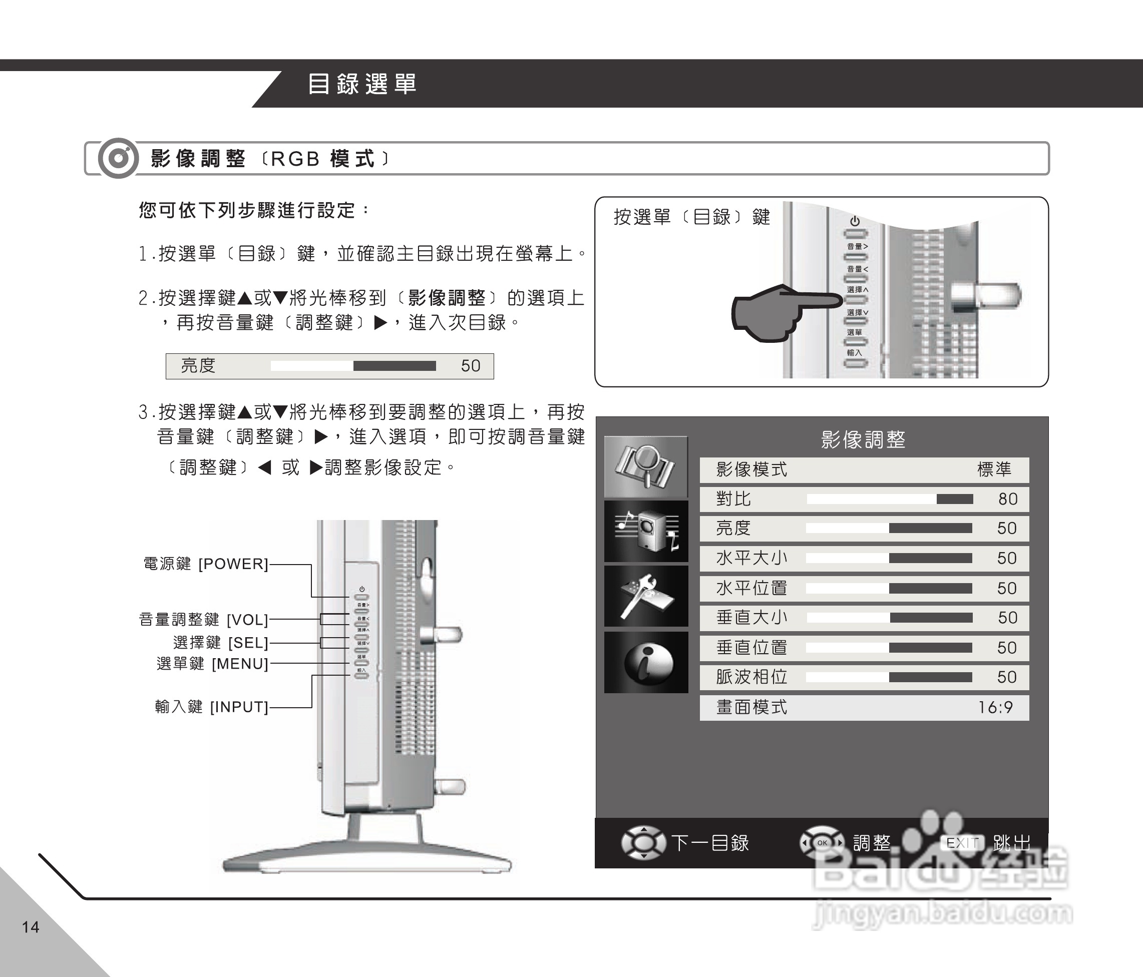 声宝LM-37H58型多媒体液晶显示器说明书:[2]