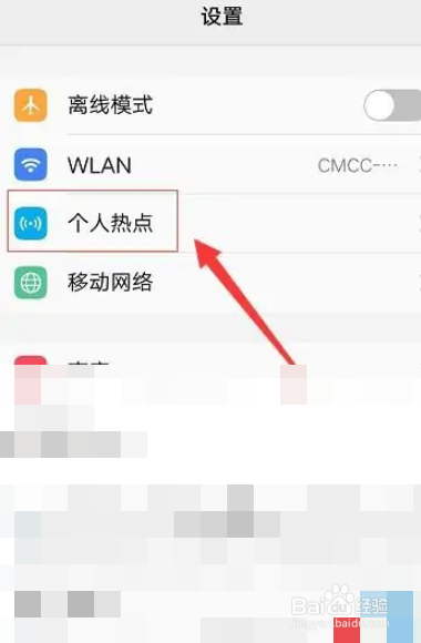 vivos16怎么开热点