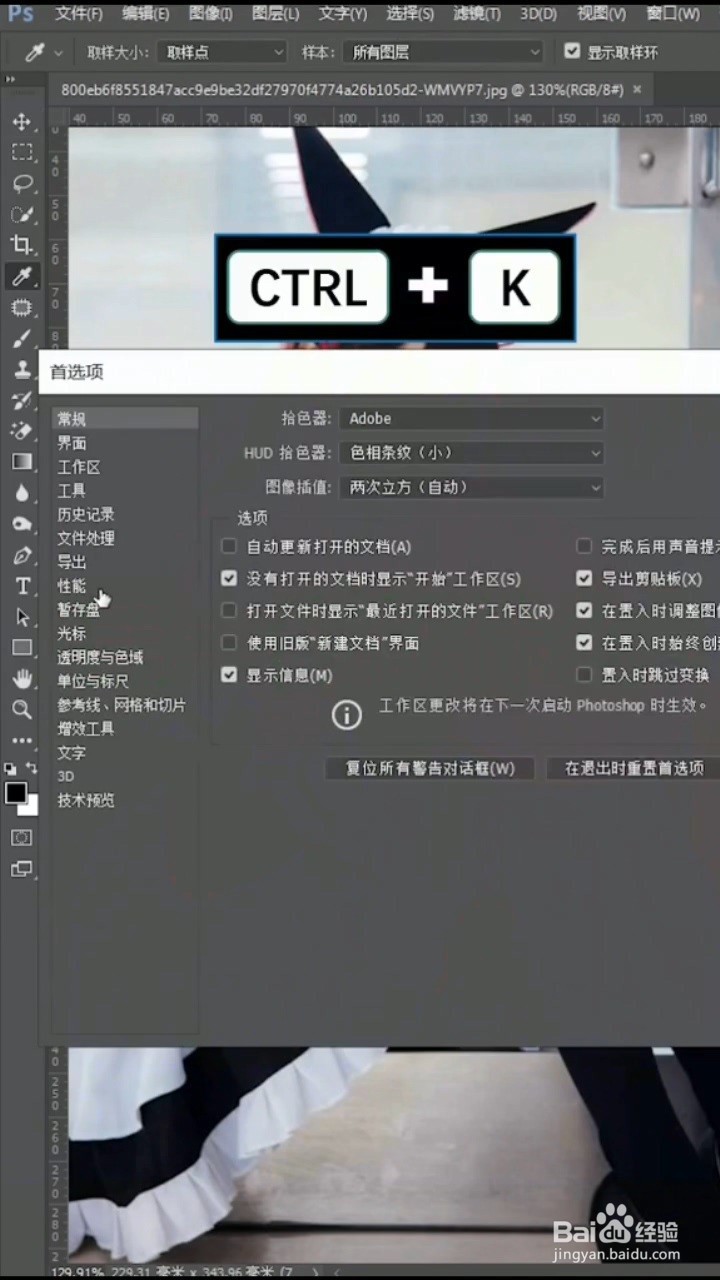 下载完Ps第一步该怎么做