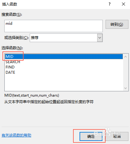 excel如何快速提取身份证号码
