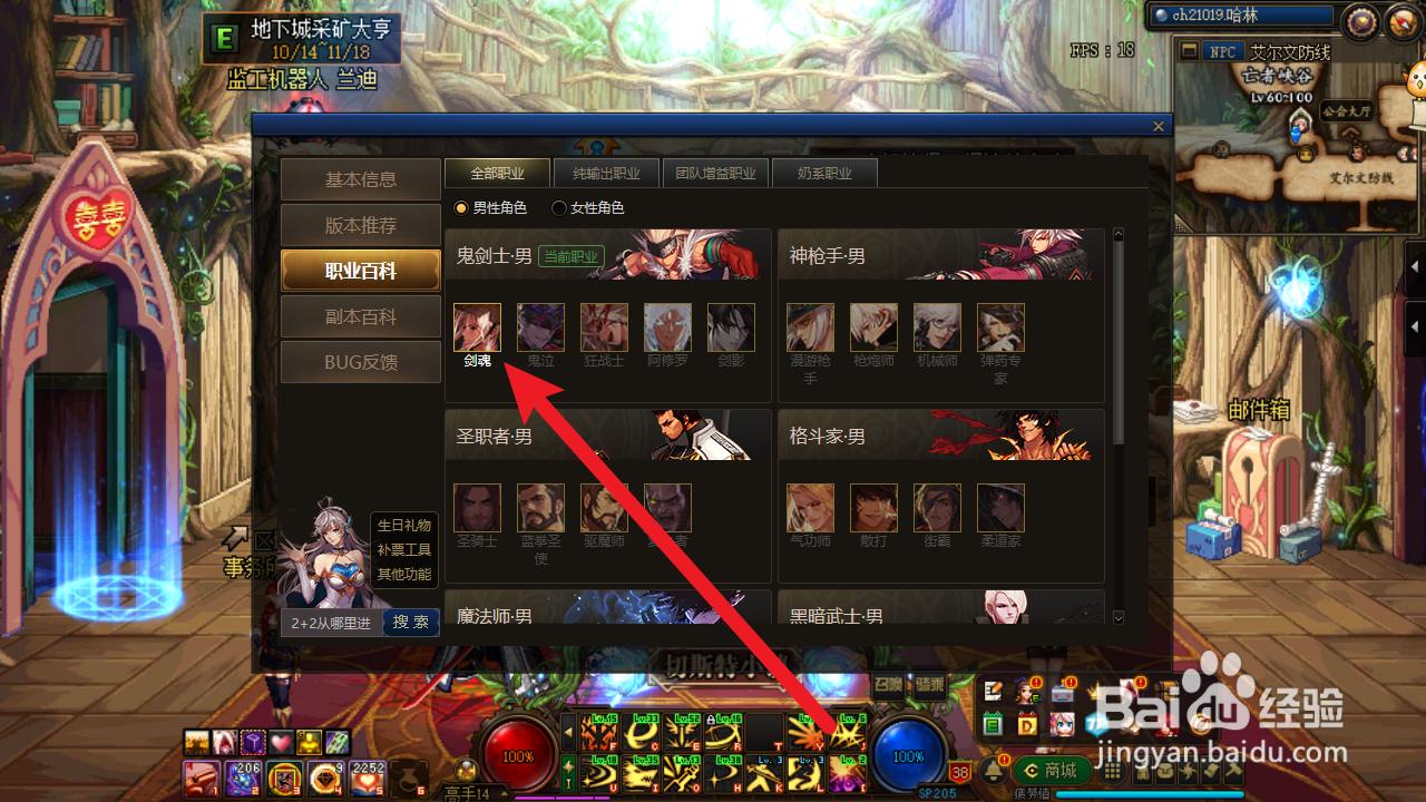 剑魂奥兹玛毕业装备是哪一套