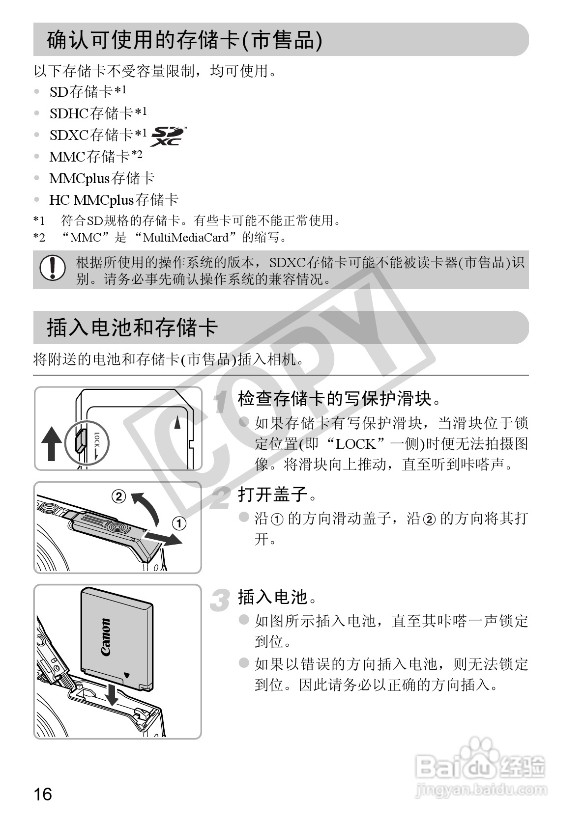 佳能PowerShot A2200相机使用说明书:[2]